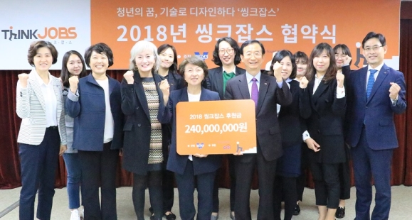 한국YWCA연합회는 12일 오전 서울 명동에 위치한 한국YWCA강당에서 한국씨티은행과 ‘씽크잡스’ 협약을 맺었다. ⓒ한국YWCA연합회 제공