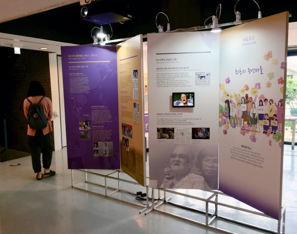 서울 마포구 전쟁과여성인권박물관은 지난 4일부터 개관 6주년 특별전시 ‘최초의 증언자들’을 열고 있다. ⓒ이세아 기자