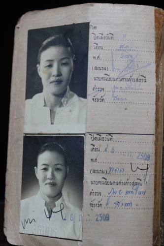 경북 안동 출신으로 1942년 일본군에 끌려가 싱가포르, 말레이시아, 태국 등지에서 일본군성노예 생활을 강요당한 고 노수복 할머니의 태국 여권. ⓒ전쟁과여성인권박물관 제공
