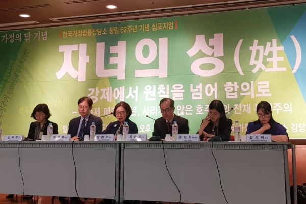 한국가정법률상담소는 11일 창립 62주년 기념으로 ‘자녀의 성, 강제에서 원칙을 넘어 합의로’ 심포지엄을 개최했다. ⓒ여성신문