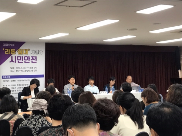 30일 오후 한국YWCA연합회에서 라돈 침대 사태와 시민안전 긴급좌담회가 열렸다.
