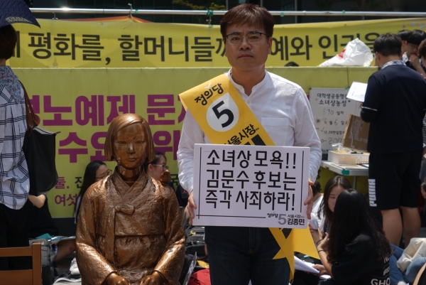 김종민 정의당 서울시장 후보 ⓒ김종민 후보 캠프