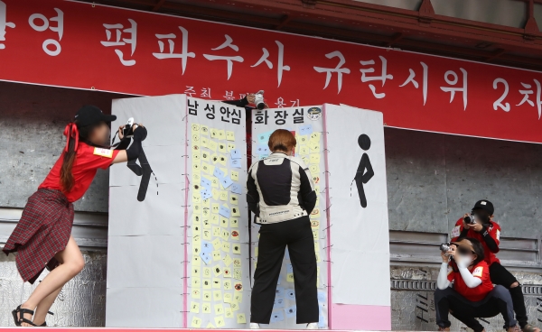 9일 오후 서울 혜화역 앞에서 불법촬영 편파 수사 2차 규탄 시위가 열린 가운데 참가자들이 몰카 미러링 퍼포먼스를 진행하고 있다.