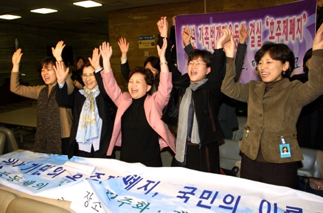 2005년 3월 호주제 폐지가 확정되자 여성계 인사들이 함께 만세를 부르고 있다. ⓒ한국여성단체연합
