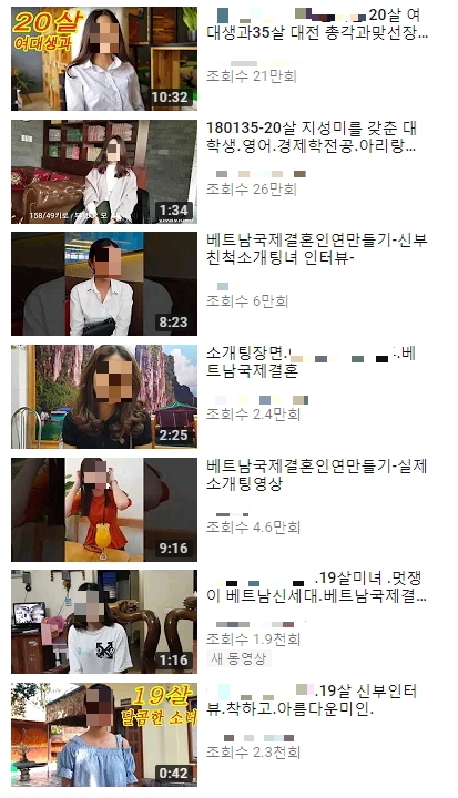 최근 늘고 있는 한국 국제결혼 중개업체들의 성상품화 영상 광고 ⓒ유튜브 화면 캡처