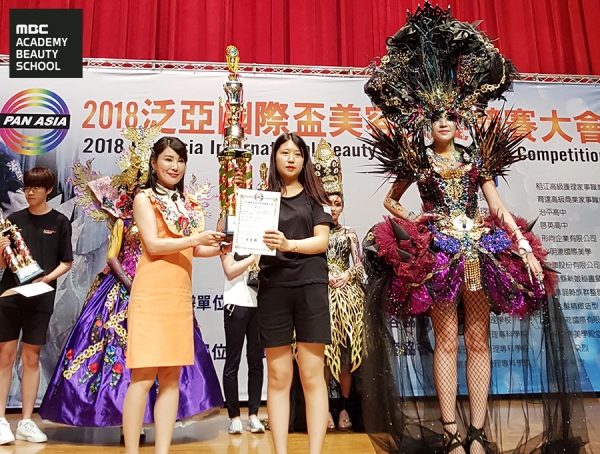 MBC아카데미뷰티스쿨 구월캠퍼스 김도희 수강생(오른쪽)은 ‘2018 팬아시아 인터내셔널컵 뷰티헤어아트컨테스트’에서 그랑프리상을 수상했다. ⓒMBC아카데미뷰티스쿨