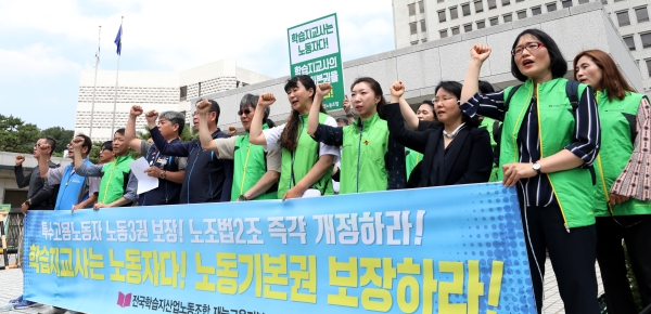 전국학습지산업노동조합 재능교육지부가 15일 오전 서울 서초구 대법원 정문 앞에서 재능교육 학습지교사 부당해고 및 부당노동행위 대법원 선고 기자회견을 하고 있다.