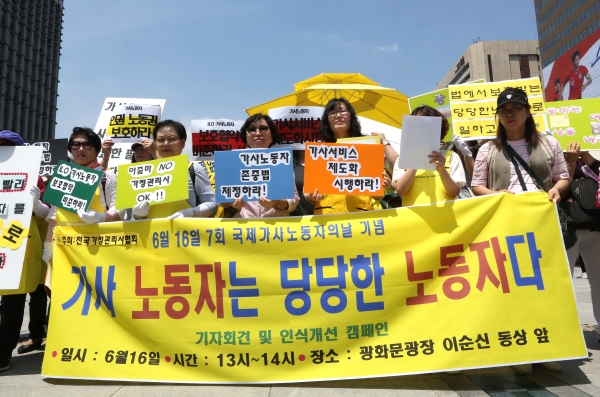 6월 16일 서울 광화문 광장에서 전국가정관리사협회가 제7회 국제가사노동자의 날 기념 ‘가사노동자 존중법 제정 촉구 기자회견 및 인식개선 캠페인’을 열고 있다. ⓒ이정실 여성신문 사진기자
