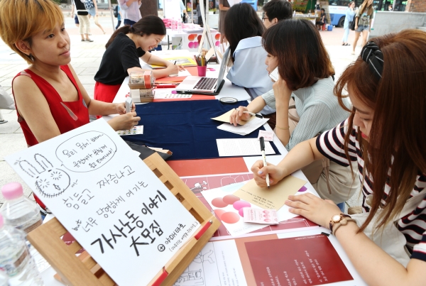 지난해 7월 1일 서울 종로구 한국장애인문화예술원 야외무대 일대에서 열린 문화예술이 젠더를 말하다 프로젝트에 참여한 작가와 시민들.