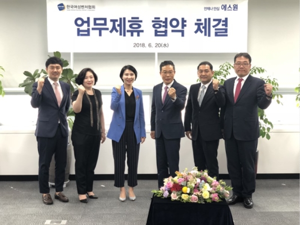 한국여성벤처협회는 20일 에스원과 ‘여성벤처기업의 정보기술 보안 강화 및 상생 협력을 위한 업무협약’을 체결했다. ⓒ한국여성벤처협회