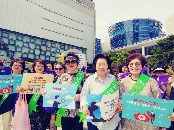 한국여성단체협의회는 22일 ‘“No-Show(예약부도)”근절! 캠페인단 발대식’을 열었다.  단원들이 이날 용산역 일대에서 일반 시민과 음식점을 대상으로 ‘노쇼 근절’캠페인과 서명운동을 전개하고 있다. ⓒ한국여성단체협의회 제공