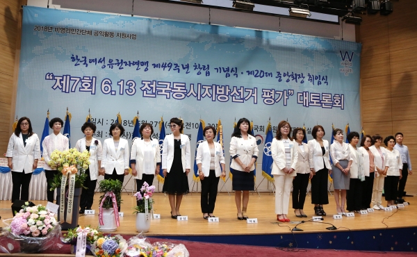 27일 서울 여의도 국회 의원회관 대회의실에서 열린 한국여성유권자연맹 제49주년 창립기념식에서 기수단이 입장하고 있다.
