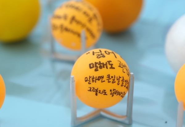 윤나리 작가는 설치 작품 ‘샘’에 참여한 이들이 남긴 연대 메시지가 적힌 탁구공 ⓒ이정실 여성신문 사진기자
