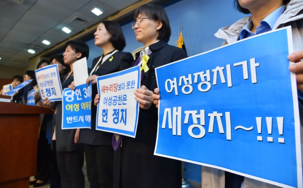 새정치민주연합 전국여성위원들이 5월 6일 국회 정론관에서 지역구 30% 여성의무 공천 이행을 촉구하는 기자회견을 하고 있다.
