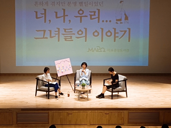 (왼쪽부터) 장수연 MBC 라디오 PD, 조남주 작가, 난다 작가가 지난 6일 서울 마포중앙도서관에 모여 이야기를 나누고 있다. ⓒ마포중앙도서관 제공