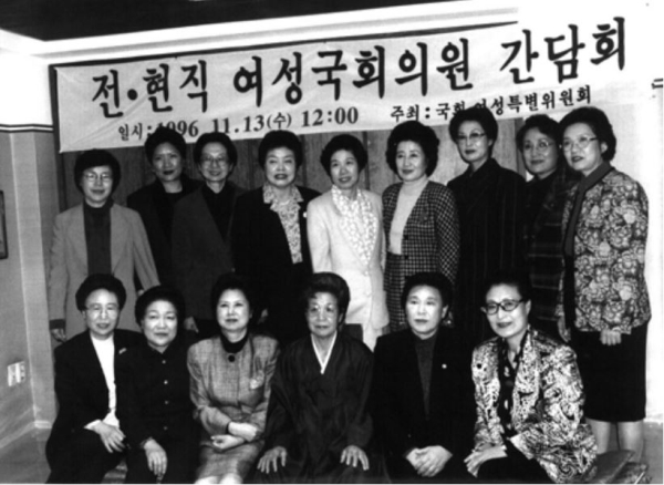 1996년 국회 여성특별위원회 ⓒ국회