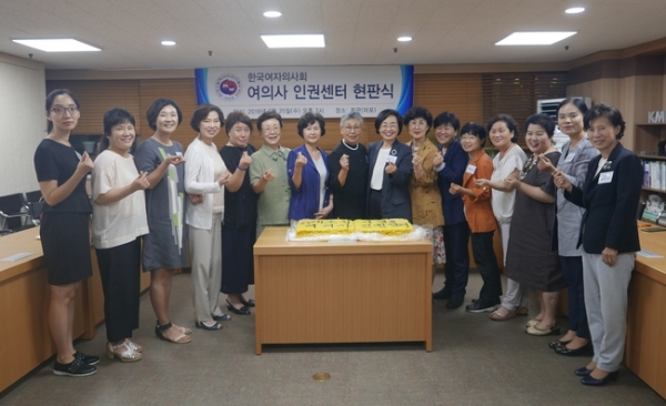한국여자의사회(회장 이향애, 이하 여의사회)가 ‘여의사 인권센터’를 가동한다. ⓒ한국여의사회