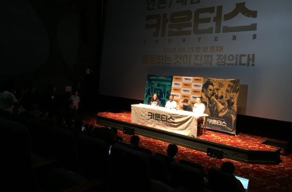 영화 카운터스(감독 이일하) 언론 시사회가 1일 서울 명동 롯데시네마에서 열렸다.