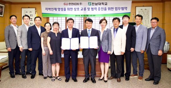 한전KDN, 전남대-한국 여성과학기술인 지원센터와 MOU 체결 ⓒ한전KDN