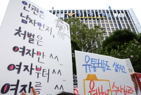 10일 오후 12시 서울 서대문구 경찰청 앞에서 열린 여성단체 긴급기자회견에서 참석자가 경찰의 ‘편파수사’를 규탄하는 손팻말을 들고 있다. ⓒ이정실 여성신문 사진기자