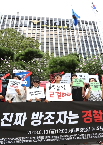 여성단체들이 10일 서울 서대문구 경찰청 앞에서 경찰의 편파수사를 규탄하는 긴급 기자회견을 열고 있다. ⓒ이정실 여성신문 사진기자