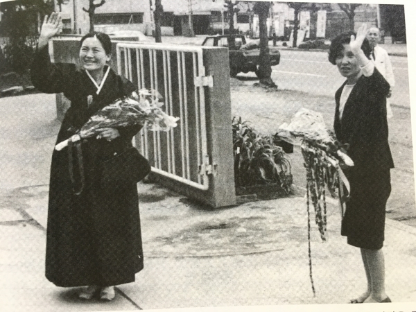 히로시마원폭병원을 퇴원하는 임복순(오른쪽)과 엄분연. ⓒ김기진, 전갑생, 2012, 원자폭탄, 1945년 히로시마. 2013년 합천, 선인