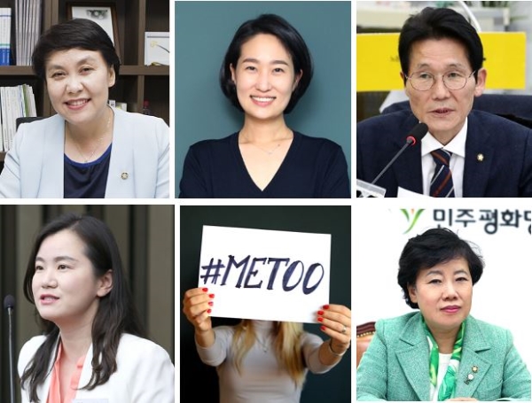 안희정 무죄 판결을 비판하는 국회의원들 ⓒ뉴시스·여성신문