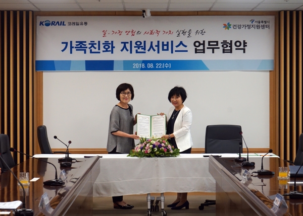 코레일유통은 22일 영등포 본사에서 서울시 건강가정지원센터와 엽무협약식을 맺고 직원들에게 체계적인 생애주기별, 대상별 맞춤형 가족지원 서비스를 제공하기로 했다. ⓒ코레일유통