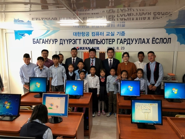 대한항공은 23일 몽골 바가노르 지역 평생교육센터에서 ‘컴퓨터교실’ 기증 행사를 가졌다. 대한항공 울란바타르 지점장과 행사 참가자들이 기념촬영을 하고 있다. ⓒ대한항공