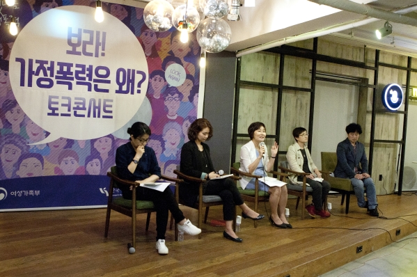 8월 30일 서울 종로구 마이크임팩트스퀘어에서 ‘보라! 가정폭력은 왜?’ 토크콘서트가 열렸다. 사전 신청자 100여 명이 참석한 이날 행사는 한국여성인권진흥원이 여성가족부 ‘보라데이’ 캠페인의 하나로 개최했다. ⓒ이정실 여성신문 사진기자
