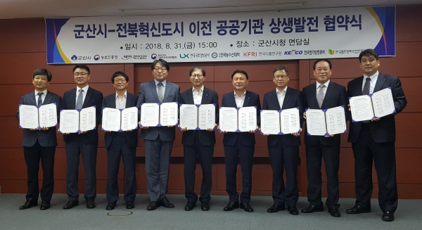 한국전기안전공사는 8월 31일, 군산시청에서 전북혁신도시에 있는 12개 공공기관(농진청, 국민연금, 국토정보공사 등)과 함께 군산 지역경제 활성화를 위한 상생 업무협약을 체결했다. ⓒ한국전기안전공사