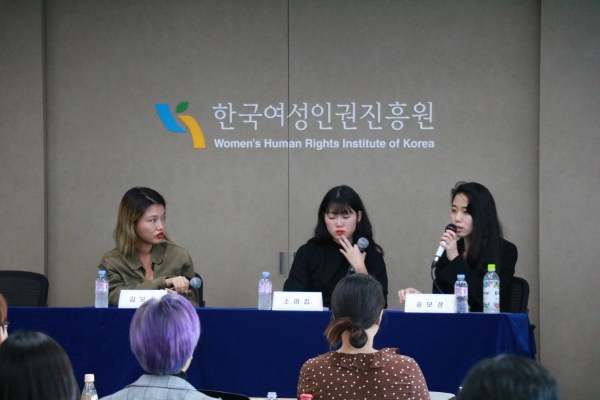 (왼쪽부터) 프리랜서 모델 김보라 씨, 사진작가 김소마 씨와 송보경 씨가 지난 8일 한국여성인권진흥원이 연 ‘여성, 이미지 생산자’ 포럼에서 발언하고 있다. ⓒ한국여성인권진흥원 제공