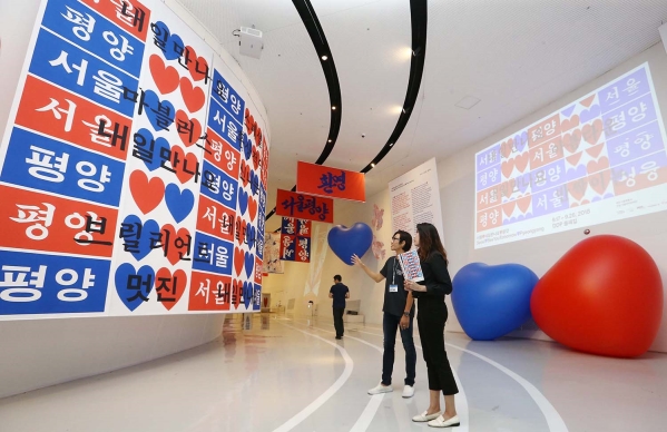 DDP 배움터 디자인둘레길 지하 2층부터 마련된 ‘서울♥내일만나요♥평양전’. 40여 명의 국내·외 그래픽 디자이너와 일러스트레이터들이 서울과 평양의 미래를 주제로 제작한 작품들을 만나볼 수 있다. ⓒ서울디자인재단 제공