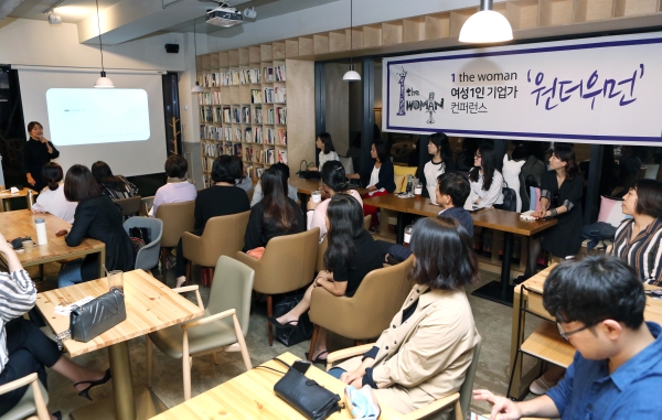 1인 여성 기업가 컨퍼런스 ‘원더우먼’이 18일 서울 서대문구 카페 잉겔스에서 열리고 있다. ⓒ이정실 여성신문 사진기자