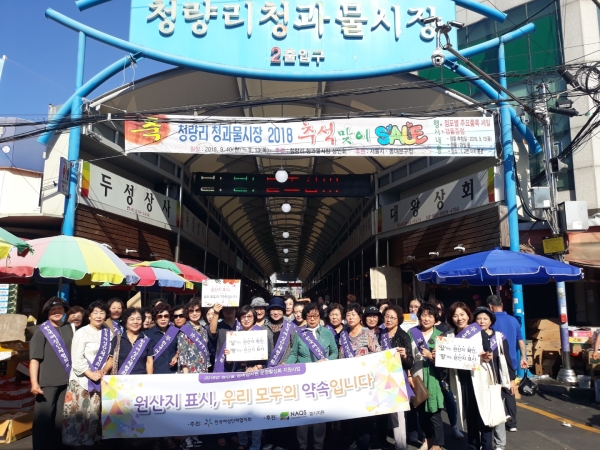 한국여성단체협의회 소비자분과위원회(위원장 홍월표) 위원과 모니터단 37명이 지난 17일부터 추석을 앞두고 수도권 전통시장 식품안전 감시활동을 벌였다. ⓒ한국여성단체협의회 제공