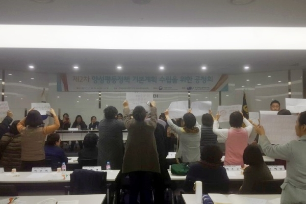 2017년 11월 16일 서울 은평구 한국여성정책연구원 국제회의장에서 열린 제2차 양성평등정책 기본계획 수립을 위한 공청회에서 ‘성평등’ 용어 사용 반대론자들의 기습 항의 시위가 벌어졌다. ⓒ여성신문