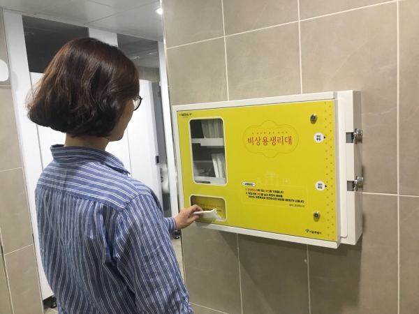 서울 지여 공공기관 화장실에 비치된 공공생리대 자판기를 사용하는 모습. ⓒ서울시