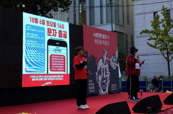 불편한 용기가 주최하는 불법촬영 편파판결 규탄시위가 6일 서울 혜화역에서 열리고 있다. ⓒ진주원 여성신문 기자