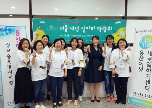 박은주 용산여성인력개발센터 관장(오른쪽 세번째)와 직원들이 여성일자리 박람회 개최 후 기념사진을 찍고 있다. ⓒ용산여성인력개발센터