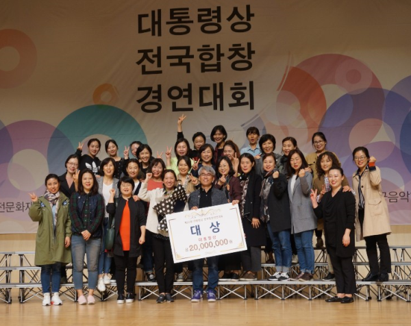 대통령상 전국합창경연대회에서 대상을 수상한 ‘성북구립여성합창단’의 모습 ⓒ성북구립여성합창단