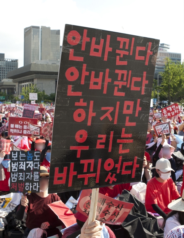 ‘제4차 불법촬영 편파수사 규탄시위’가 지난 8월 4일 서울 광화문광장에서 열려 참가자들이 피켓을 들고 구호를 외치고 있다. ⓒ이정실 여성신문 사진기자