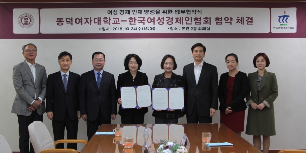 한국여성경제인협회는 24일 동덕여대 업무협약식을 체결했다고 밝혔다. 김명애 동덕여대 총장(왼쪽 4번째)와 한무경 여경협 회장(왼쪽5번째)가 기념사진을 찍고 있다. ⓒ한국여성경제인협회