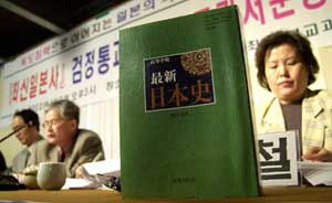 The Headquarters for the Campaign to Correct Japanese History Textbooks held a press conference at a cafe in Anguk-dong on April 9 in protest of the authorization of 