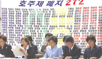 Hoju Abolishment 272 launched in front of the National Assembly building on April 27. An attention-grabbing placard with the names of 272 social leaders and citizens - to match the 272 members of the National Assembly - forming the words NO HOJU.