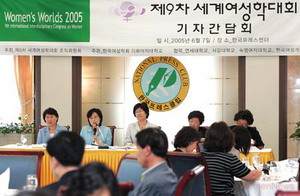 Press conference of the Organizing Committee of the 9th International Interdisciplinary Congress on Women held at Seoul Press Center on June 7th 2005.