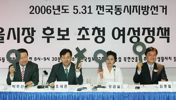 The Womens News together with the womens community sponsored the debate on womens policies among candidates for the Mayer of Seoul last year.