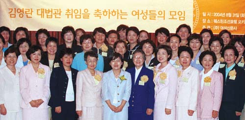 A Ceremony to Celebrate the Inauguration of Koreas First Female Supreme Court Justice, KIM Young-Ran