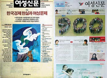 Covers of The Womens News: The initial issue(left) and the 900th issue.