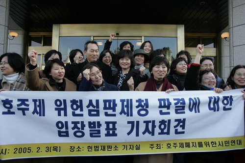 Nam In-soon, standing representive of Korea Women’s Association United, and others having a press conference to announce their position regarding the decision for demand for ruling of the unconstitutionality of family registry system.