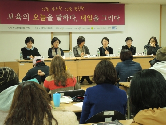Many women called for an environment where child rearing no long has to require sacrifice from women at “Child-care of Today, Vision for Tomorrow” Forum held at Mapo-gu Sungsan Welfare Center on the 18th and hosted by Womenlink and Seoul Working-mom Support Center.    ⓒ Seoul Working-mom Support Center